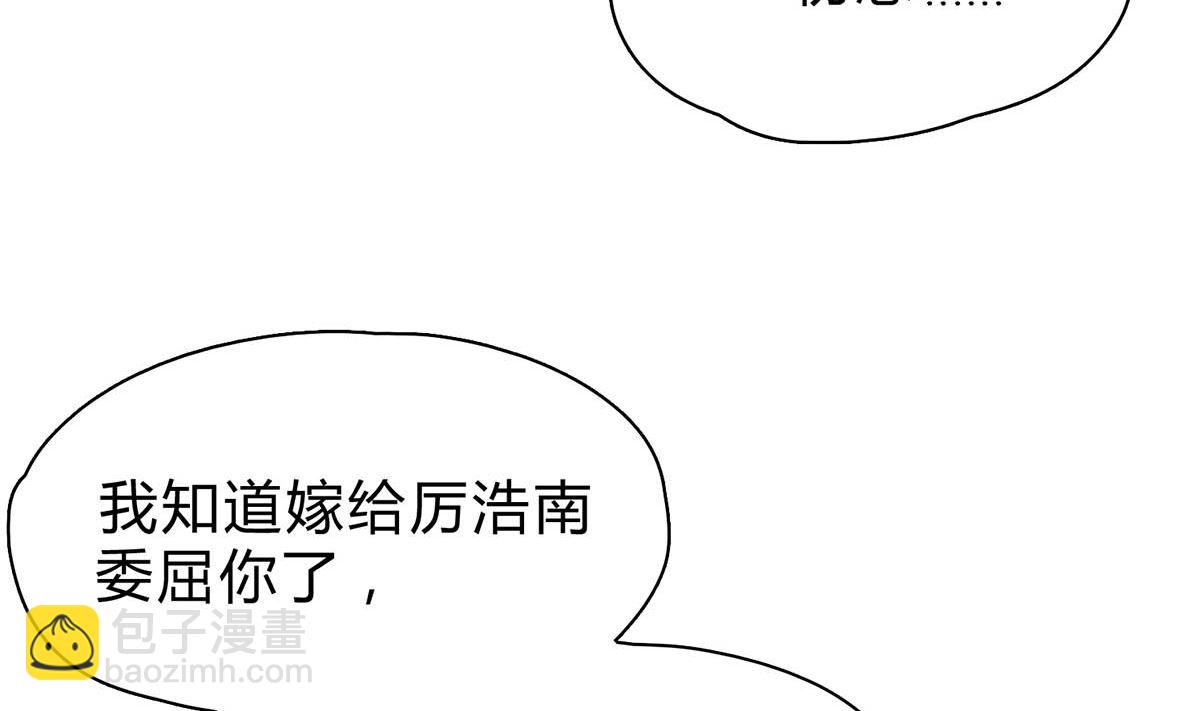 第二十六回：霸道的温柔(1/2)-第27话