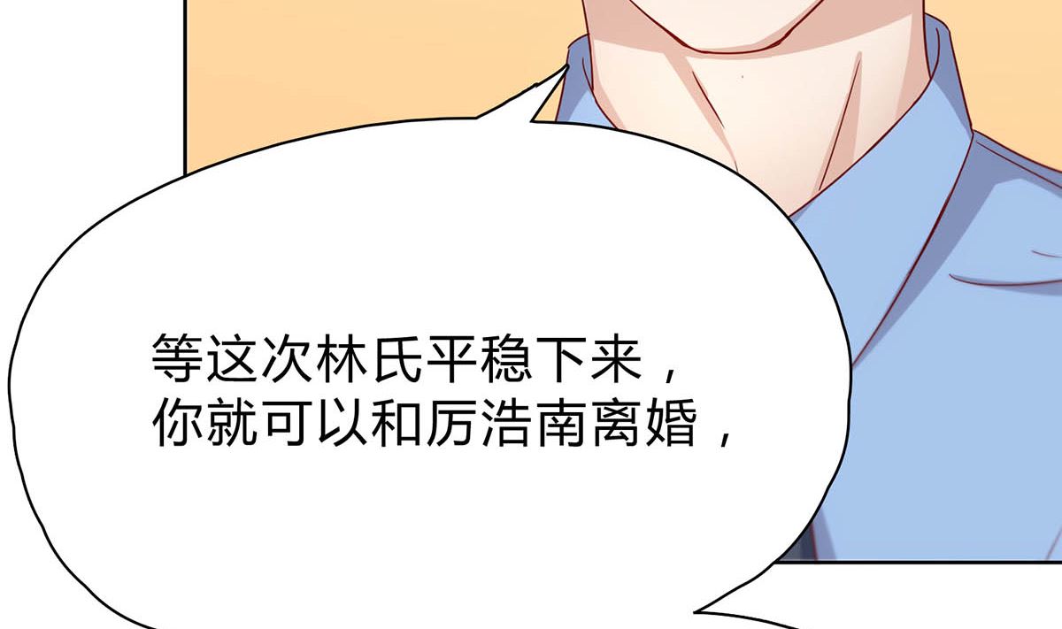 第二十六回：霸道的温柔(1/2)-第27话