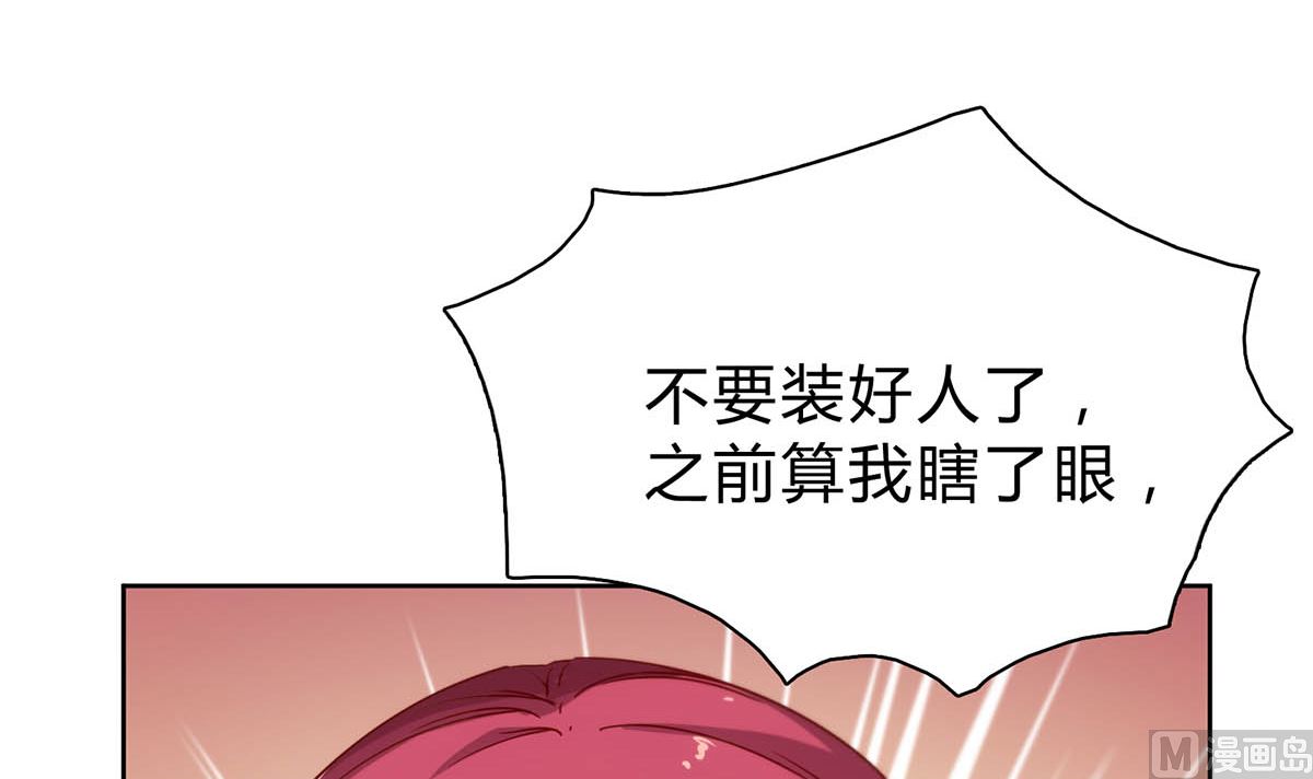 第二十六回：霸道的温柔(1/2)-第27话