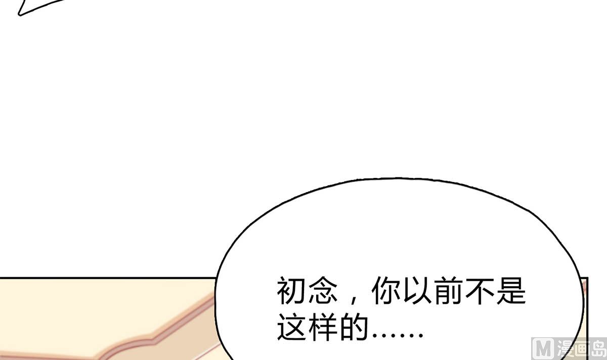 第二十六回：霸道的温柔(1/2)-第27话