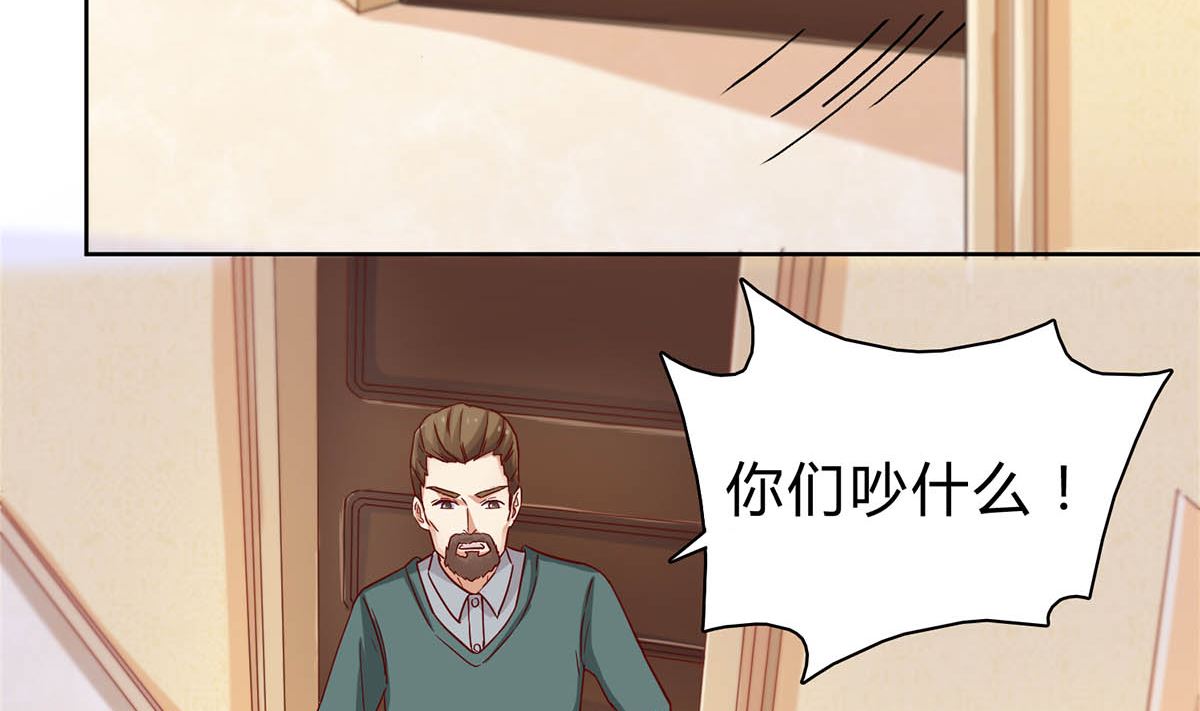 第二十六回：霸道的温柔(1/2)-第27话