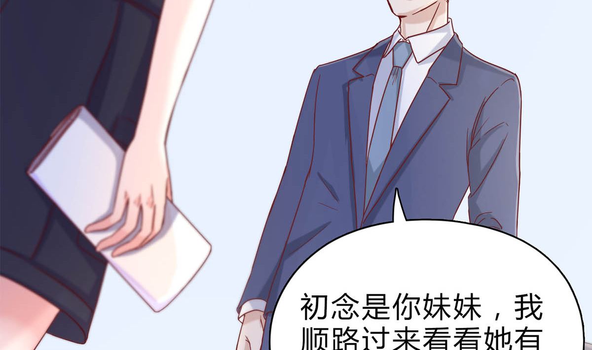 第二十八回：旧情复燃？！(1/2)-第29话