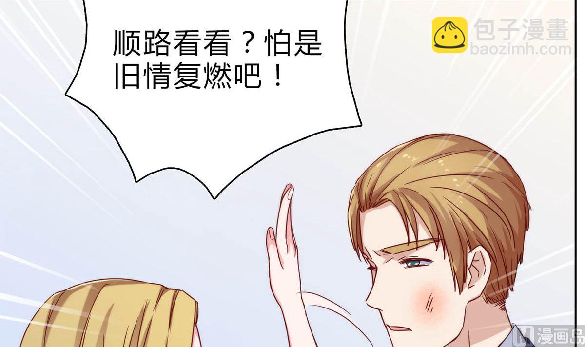 第二十八回：旧情复燃？！(1/2)-第29话