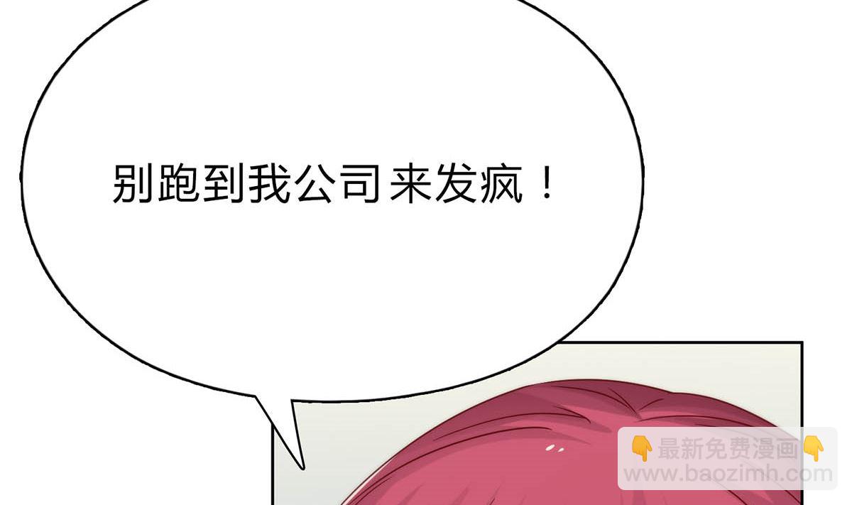 第二十八回：旧情复燃？！(1/2)-第29话