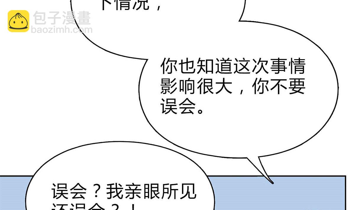 第二十八回：旧情复燃？！(1/2)-第29话