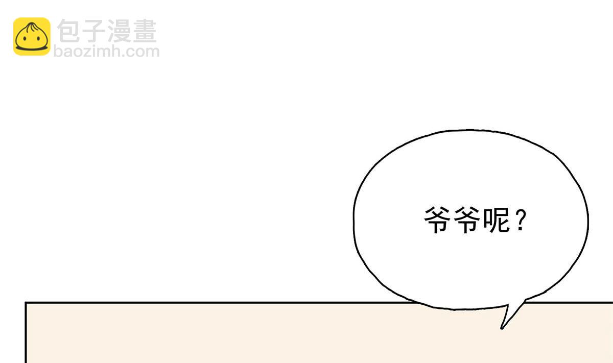 第三十回：爷爷来了！(1/2)-第31话