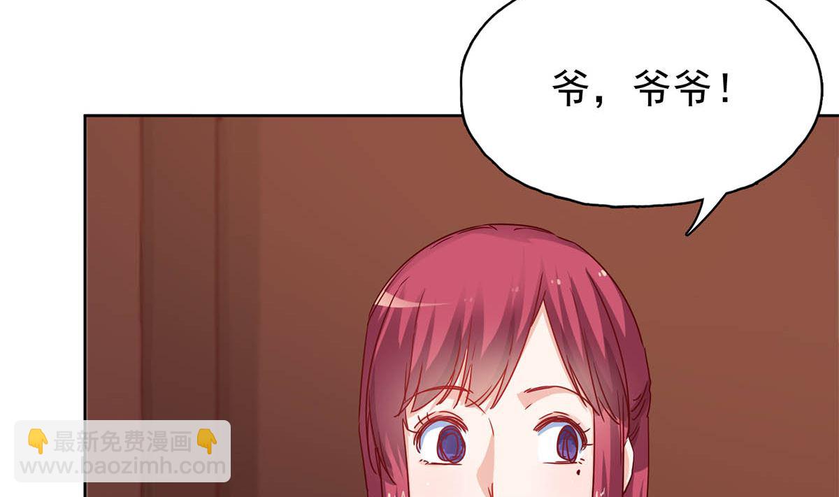 第三十回：爷爷来了！(1/2)-第31话