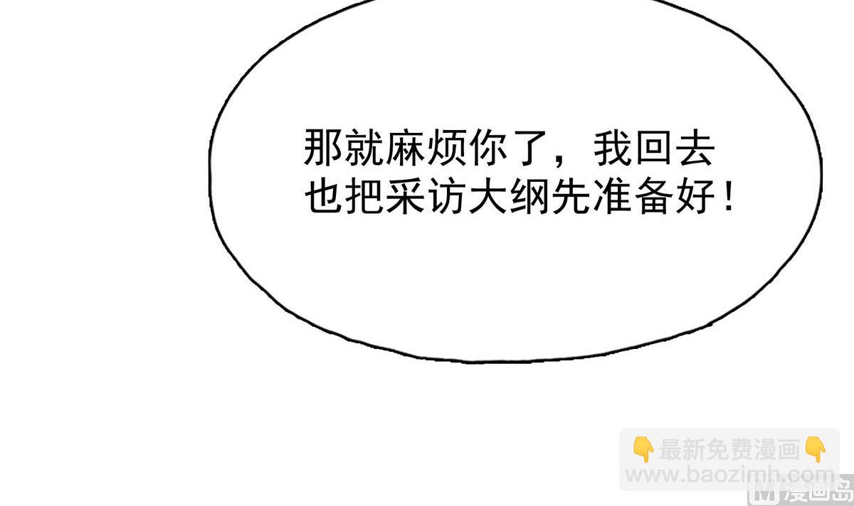 第三十二回：温馨的晚餐(1/2)-第33话