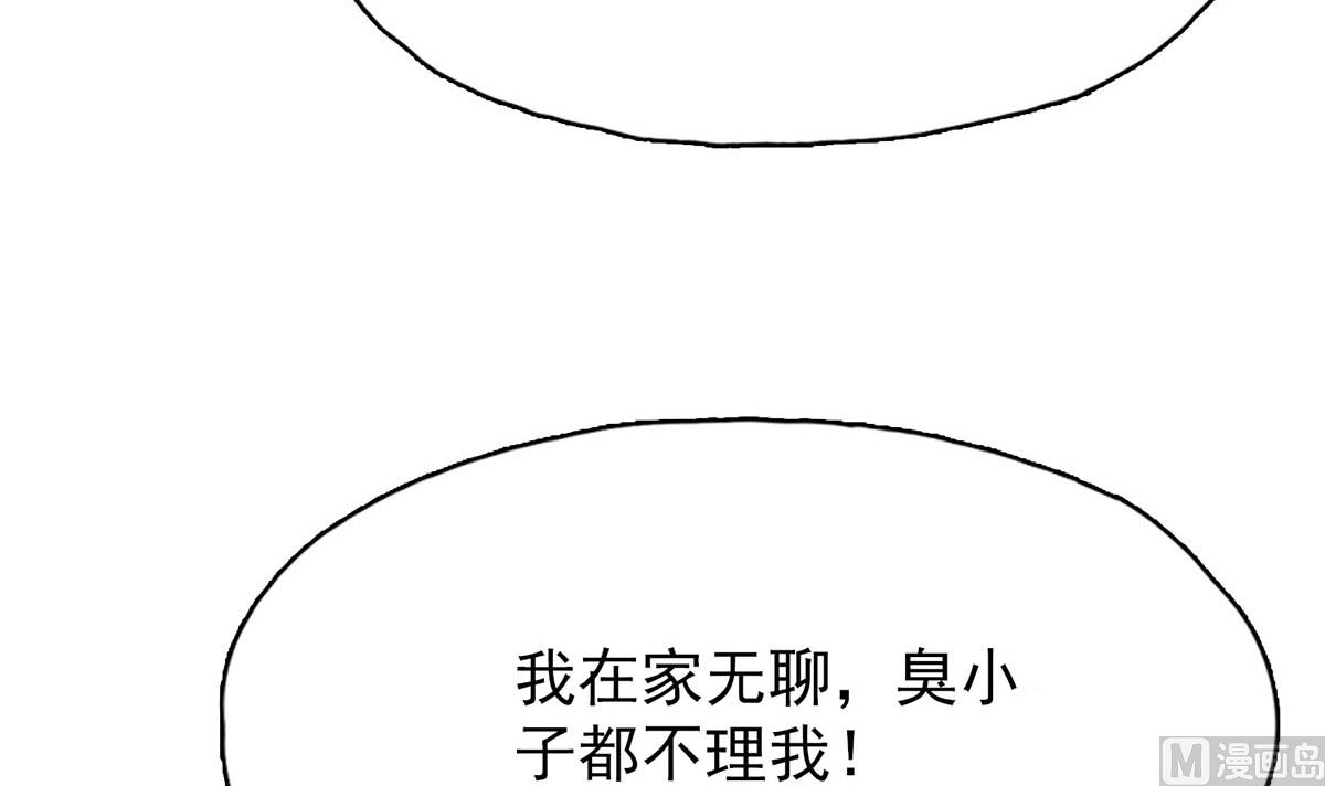 第三十二回：温馨的晚餐(1/2)-第33话