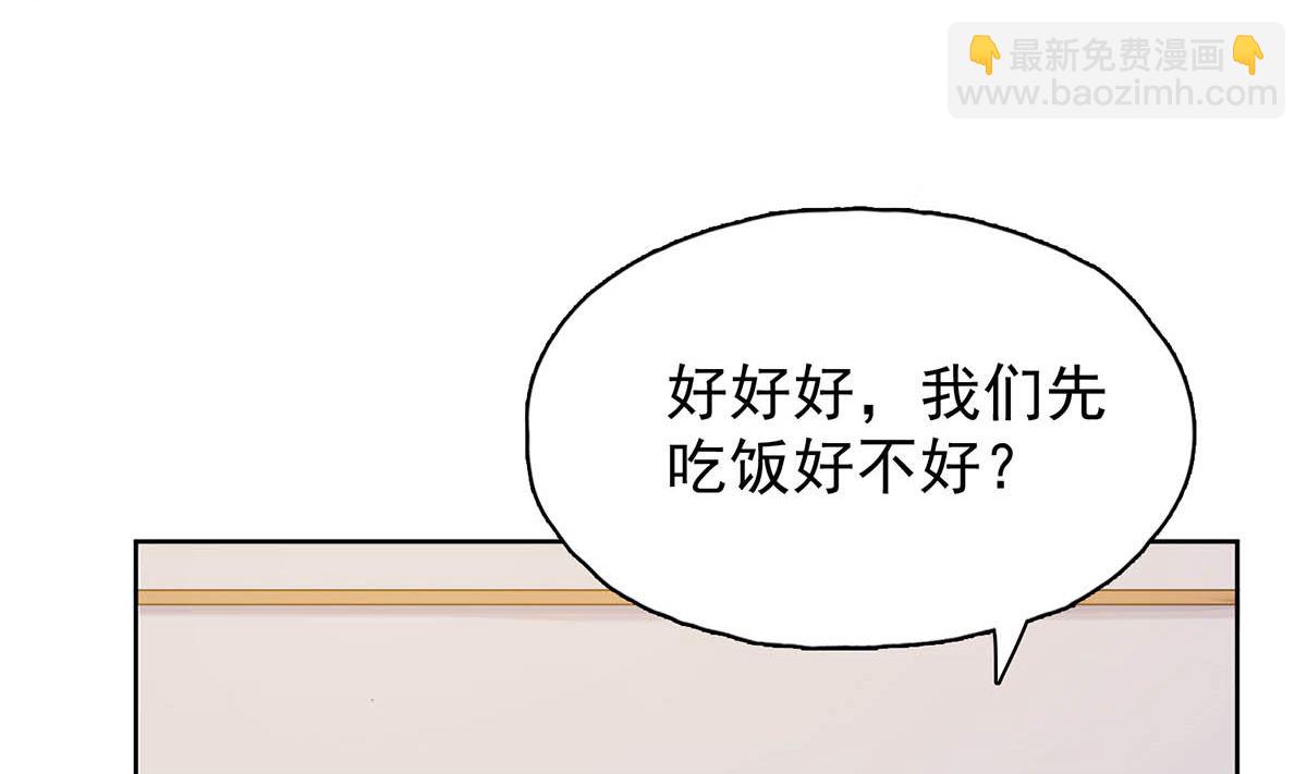 第三十二回：温馨的晚餐(1/2)-第33话