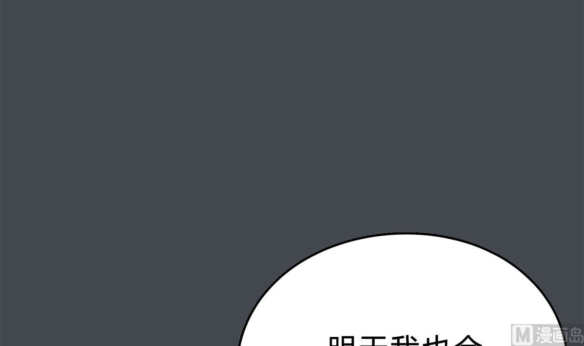 第三十六回：厉浩南来公司了(1/3)-第37话