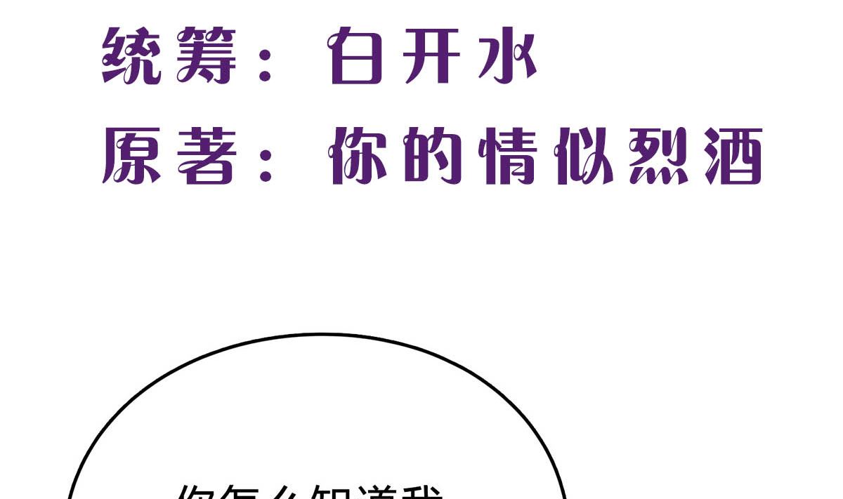 第三十六回：厉浩南来公司了(1/3)-第37话