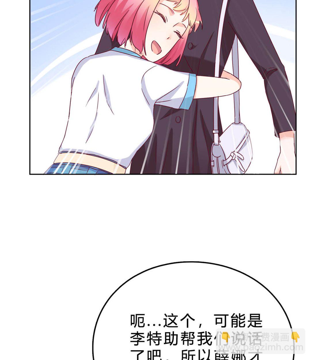 第三十六回：厉浩南来公司了(1/3)-第37话