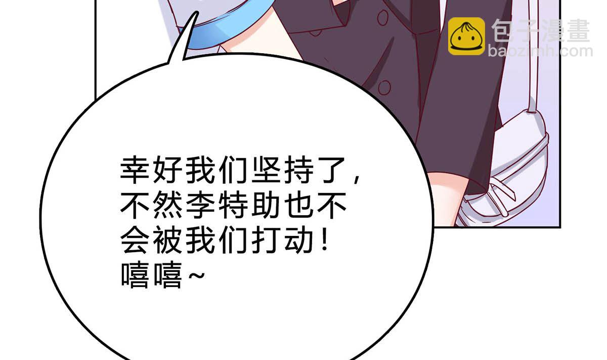 第三十六回：厉浩南来公司了(1/3)-第37话