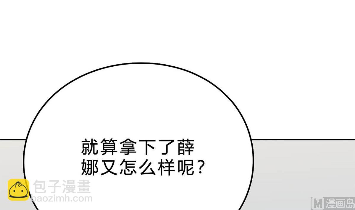 第三十六回：厉浩南来公司了(1/3)-第37话