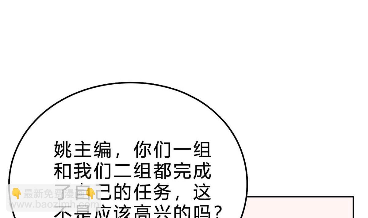 第三十六回：厉浩南来公司了(1/3)-第37话