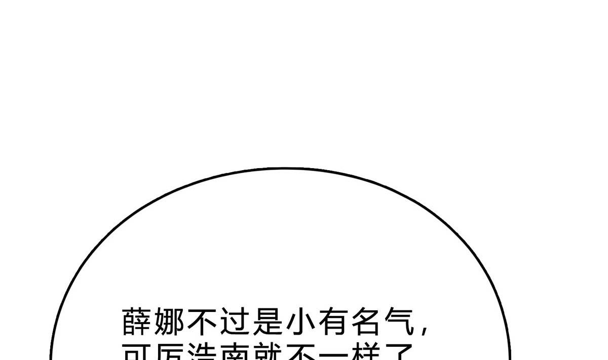 第三十六回：厉浩南来公司了(1/3)-第37话