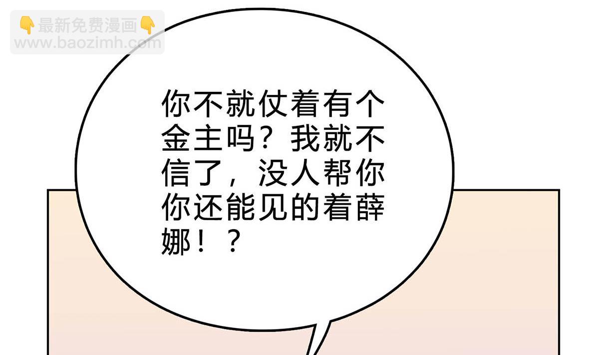 第三十六回：厉浩南来公司了(1/3)-第37话