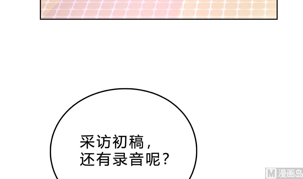 第三十八回：采访的成果(1/2)-第39话