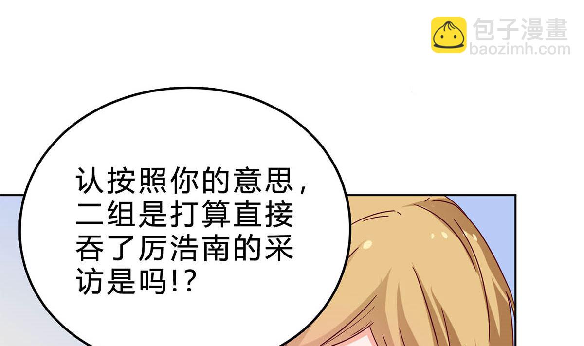 第三十八回：采访的成果(1/2)-第39话