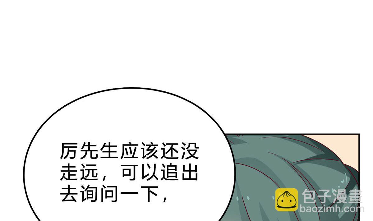 第三十八回：采访的成果(1/2)-第39话