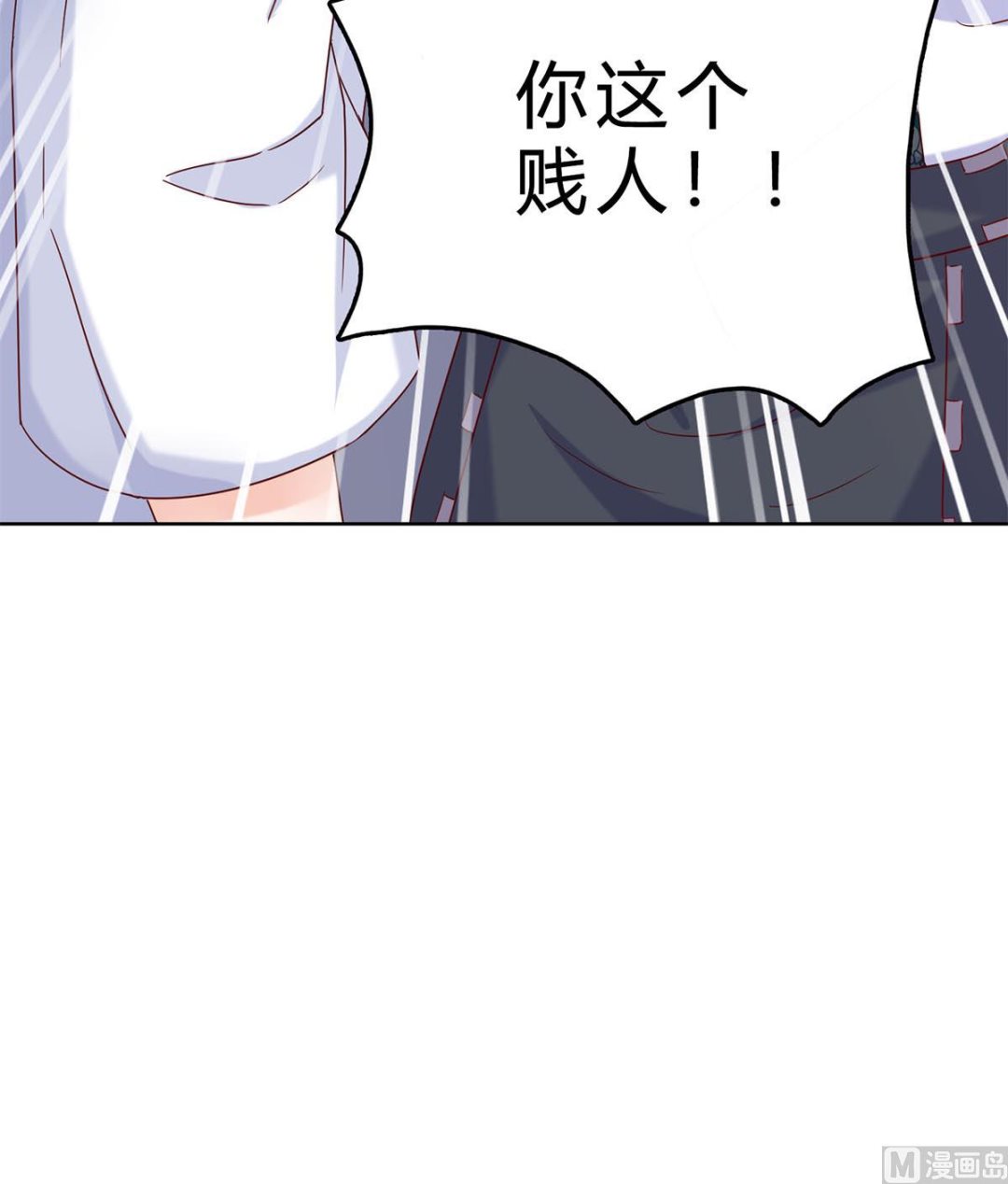枕上萌妻之交易婚約 - 第四十回：去見他的母親(2/2) - 6