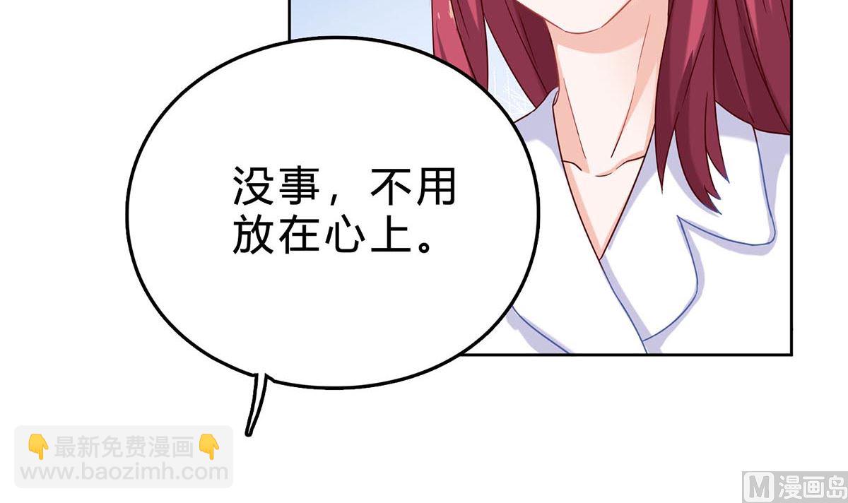 枕上萌妻之交易婚約 - 第四十回：去見他的母親(2/2) - 5