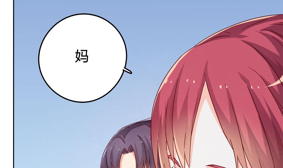 枕上萌妻之交易婚約 - 第四十回：去見他的母親(2/2) - 2