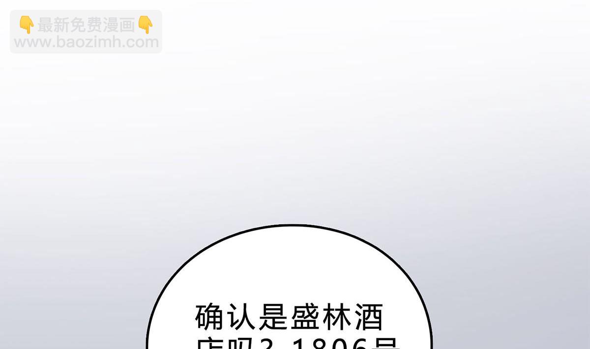 枕上萌妻之交易婚約 - 第四十回：去見他的母親(2/2) - 6