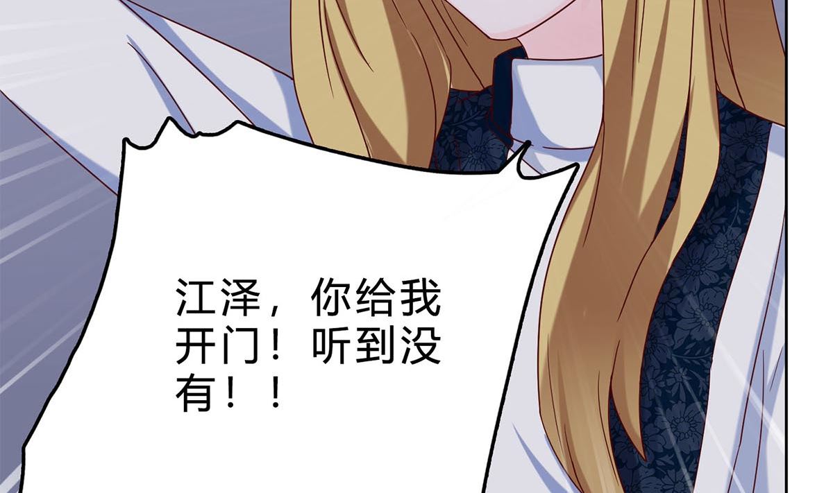 枕上萌妻之交易婚約 - 第四十回：去見他的母親(2/2) - 3