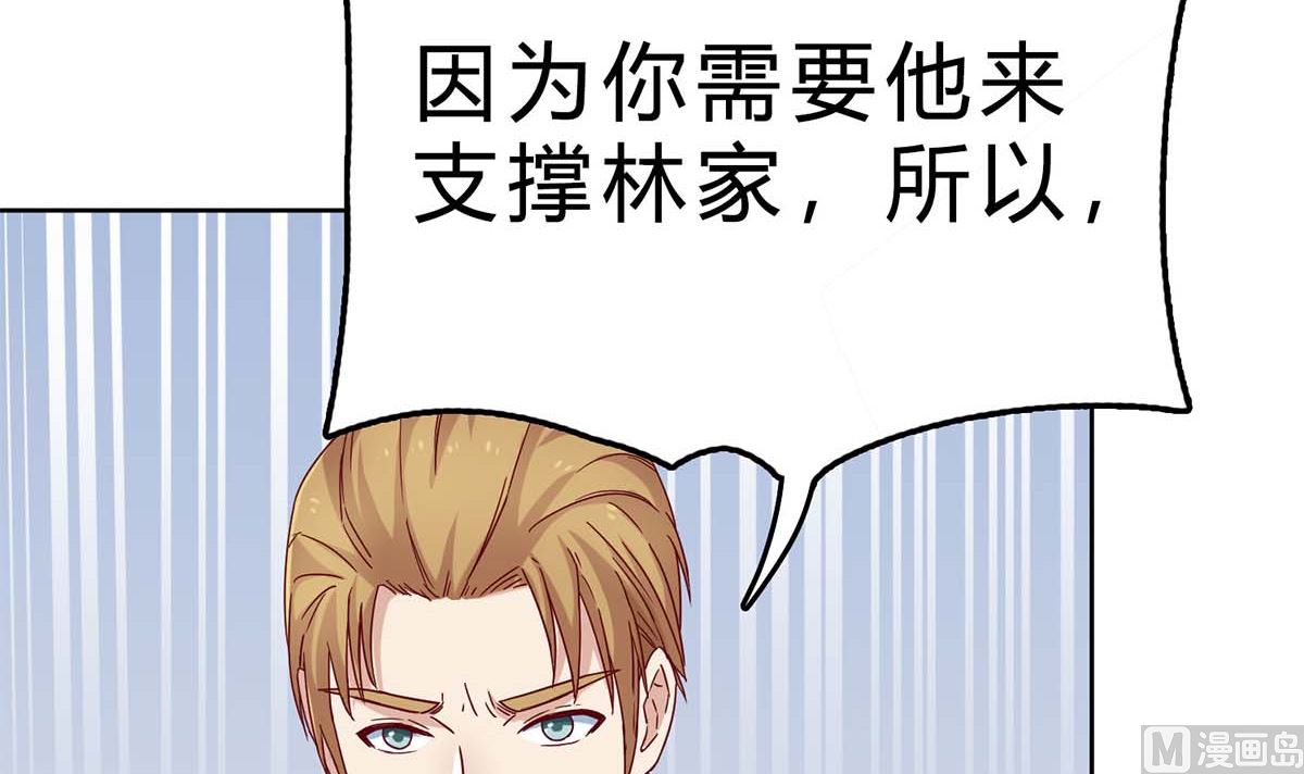 第四十四回：她是我的！(1/2)-第45话