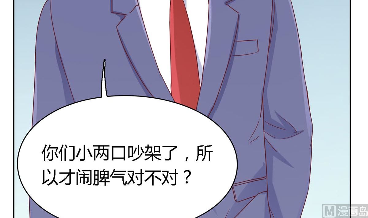 第四十六回：百口莫辩！(1/2)-第47话