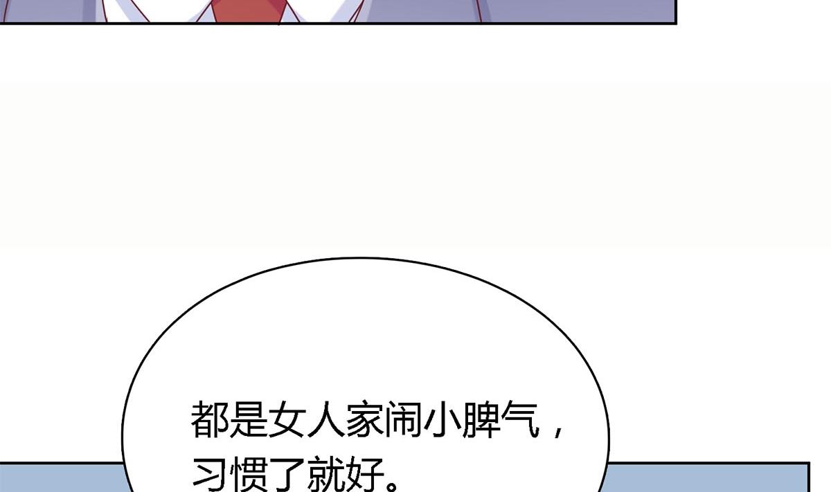 第四十六回：百口莫辩！(1/2)-第47话