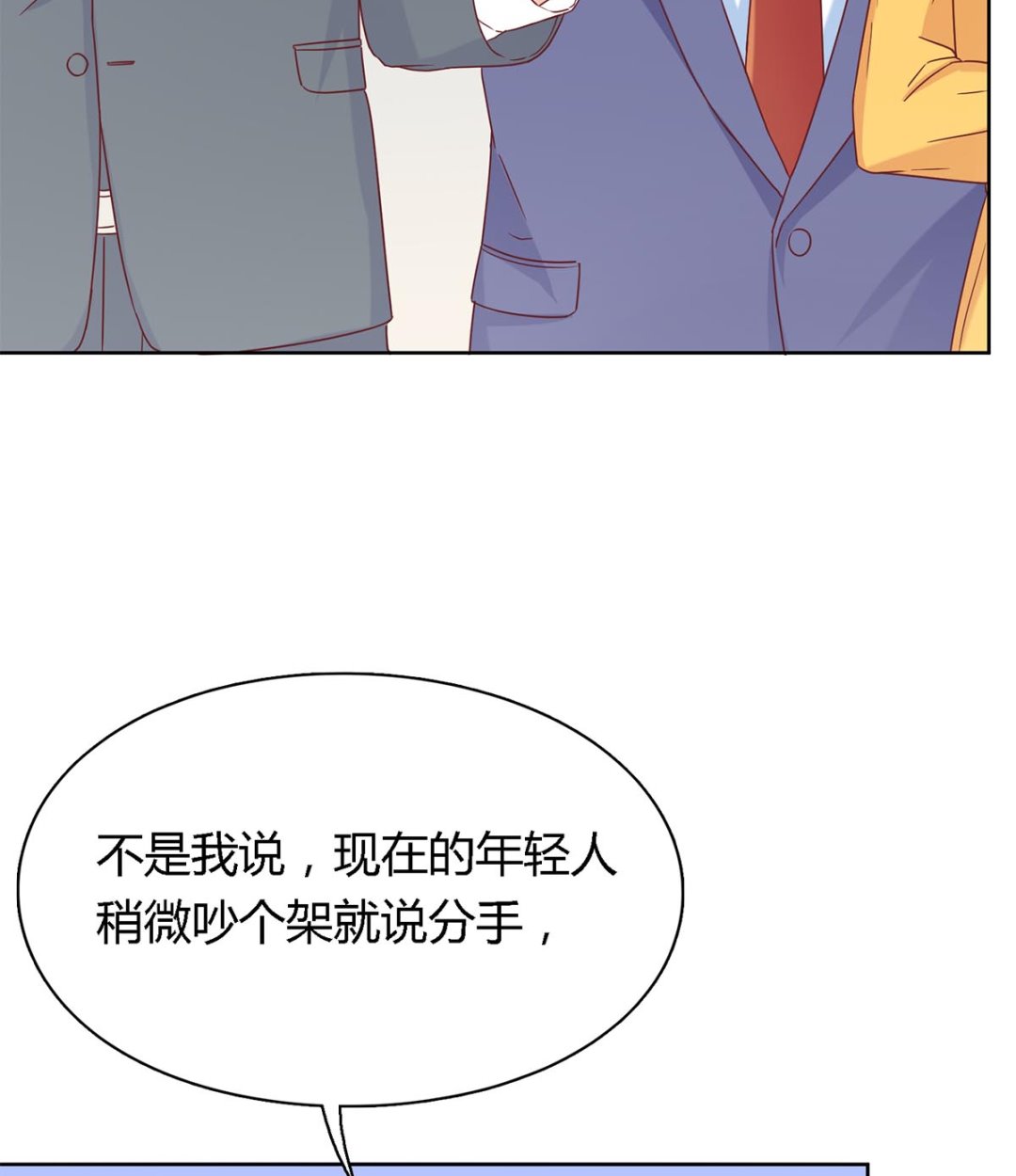 第四十六回：百口莫辩！(1/2)-第47话