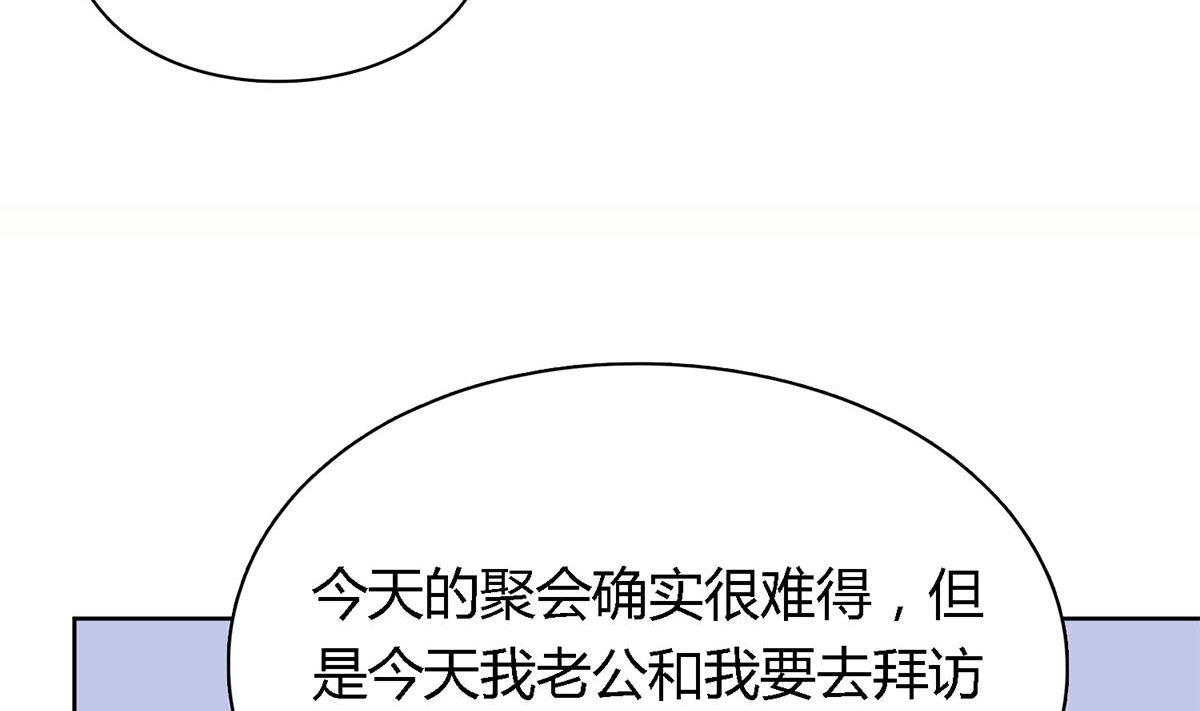 第四十六回：百口莫辩！(1/2)-第47话