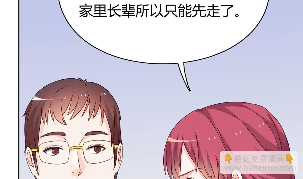 第四十六回：百口莫辩！(1/2)-第47话