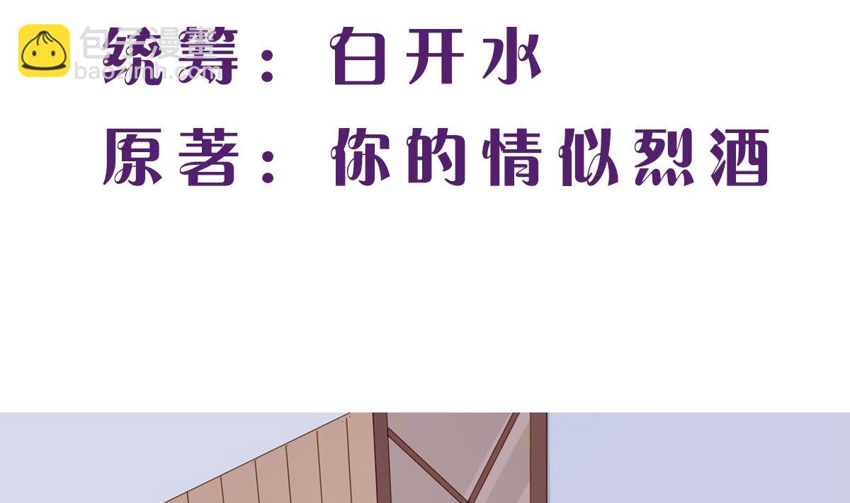 第四十八回：林氏，我绝不会放过！(1/2)-第49话