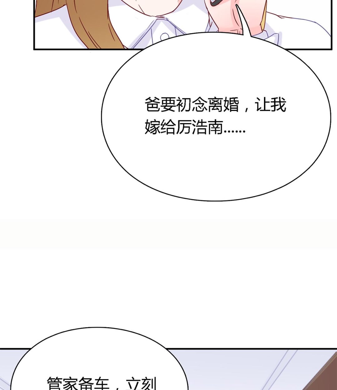 第四十八回：林氏，我绝不会放过！(1/2)-第49话