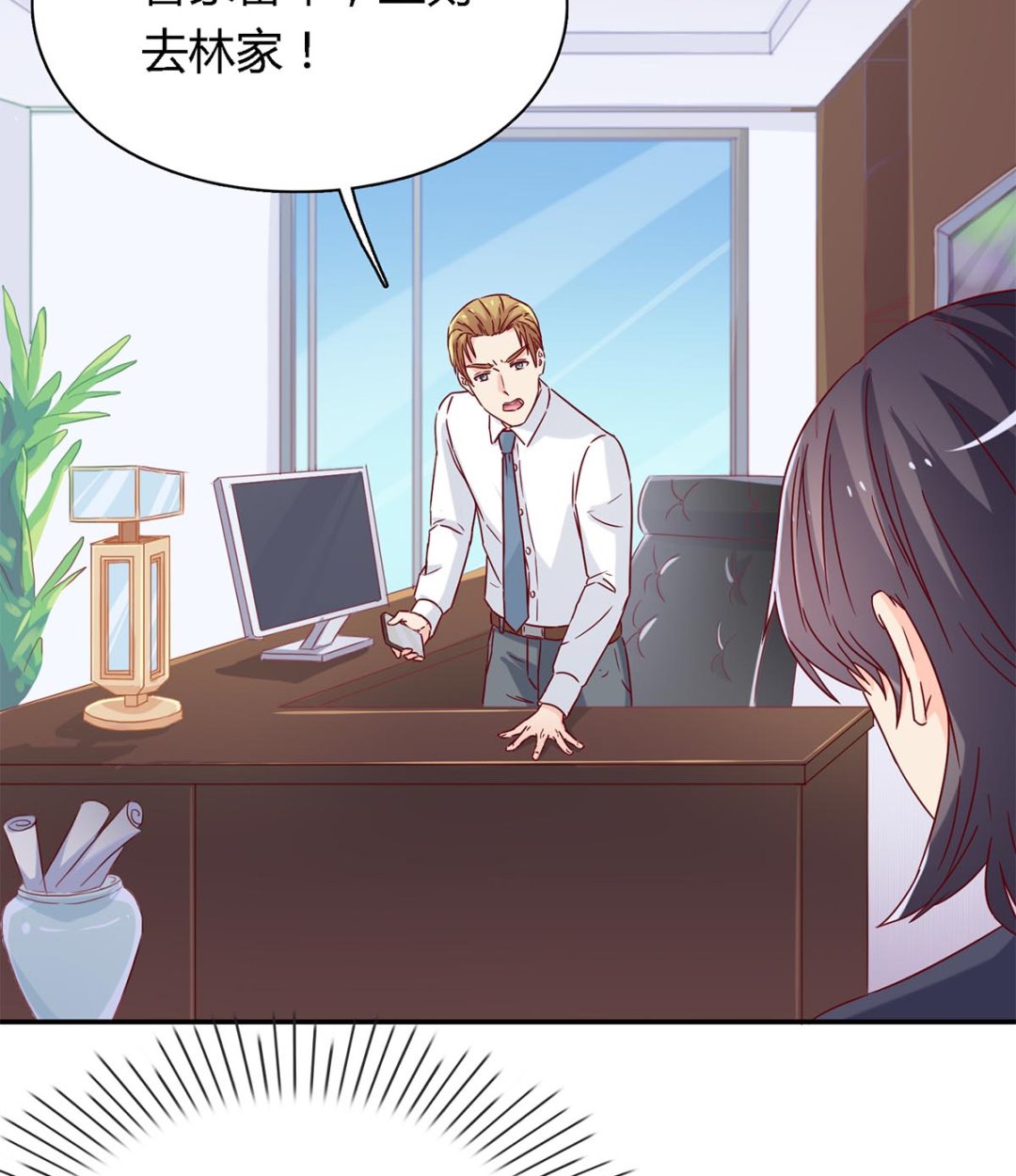 第四十八回：林氏，我绝不会放过！(1/2)-第49话