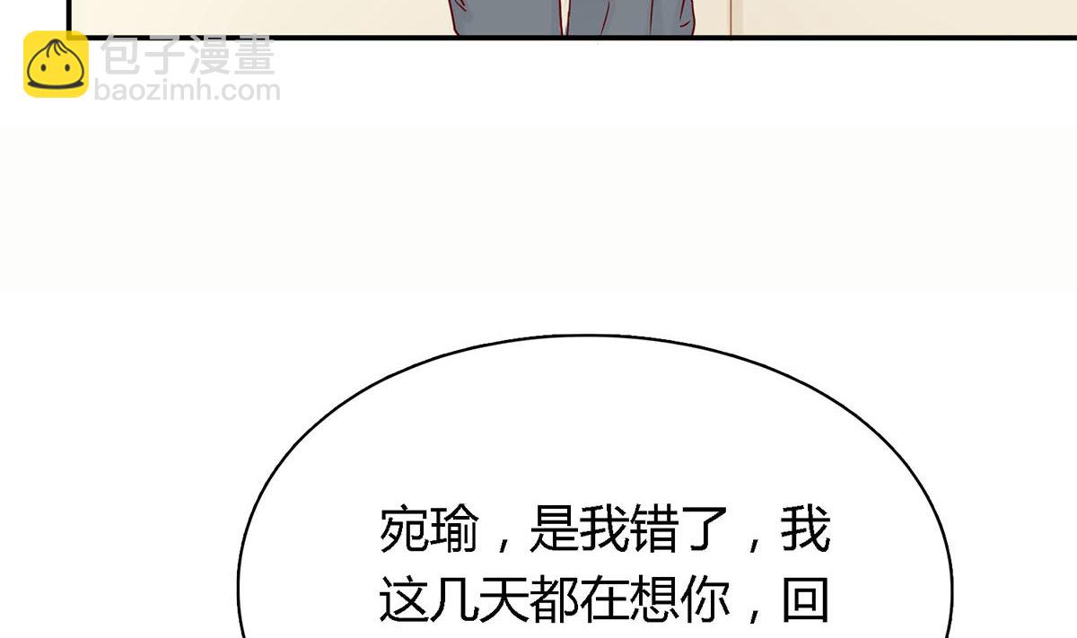 第四十八回：林氏，我绝不会放过！(1/2)-第49话