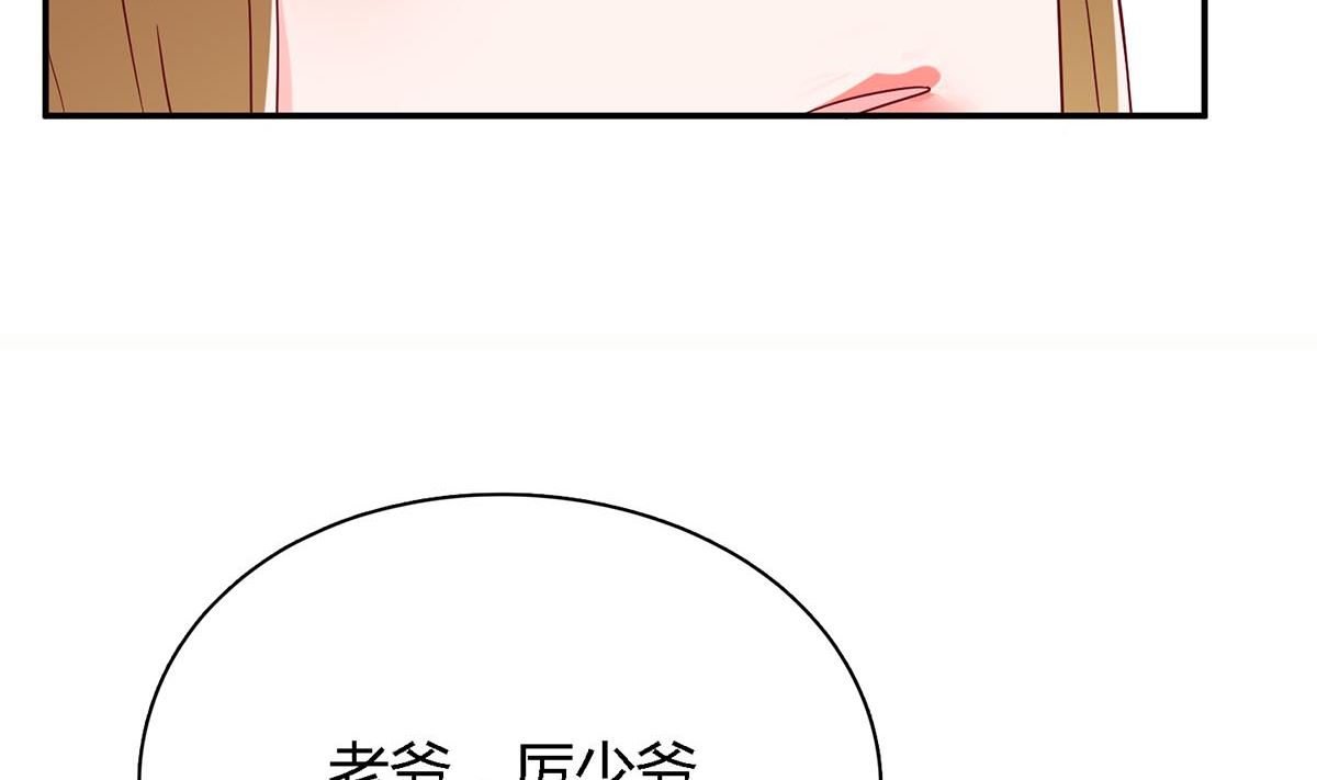 枕上萌妻之交易婚約 - 第四十八回：林氏，我絕不會放過！(2/2) - 7