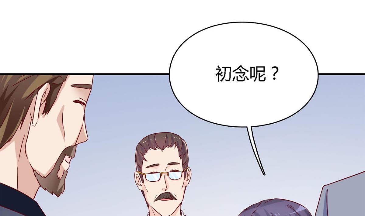 枕上萌妻之交易婚約 - 第四十八回：林氏，我絕不會放過！(2/2) - 6