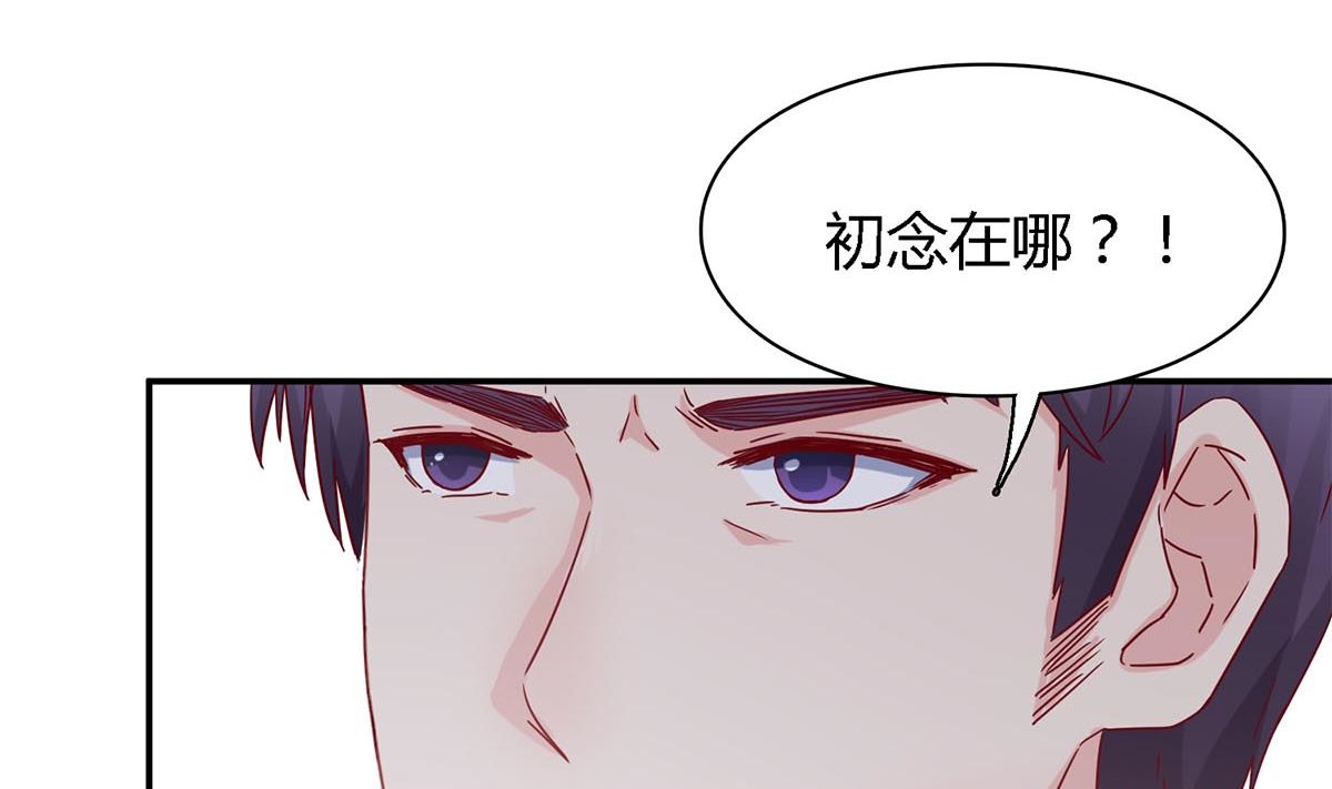 枕上萌妻之交易婚約 - 第四十八回：林氏，我絕不會放過！(2/2) - 2