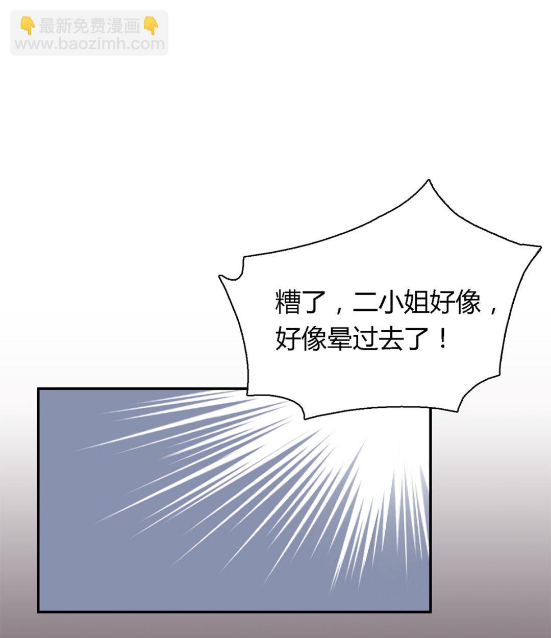 枕上萌妻之交易婚約 - 第四十八回：林氏，我絕不會放過！(2/2) - 5