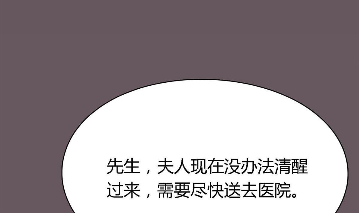 枕上萌妻之交易婚約 - 第四十八回：林氏，我絕不會放過！(2/2) - 4