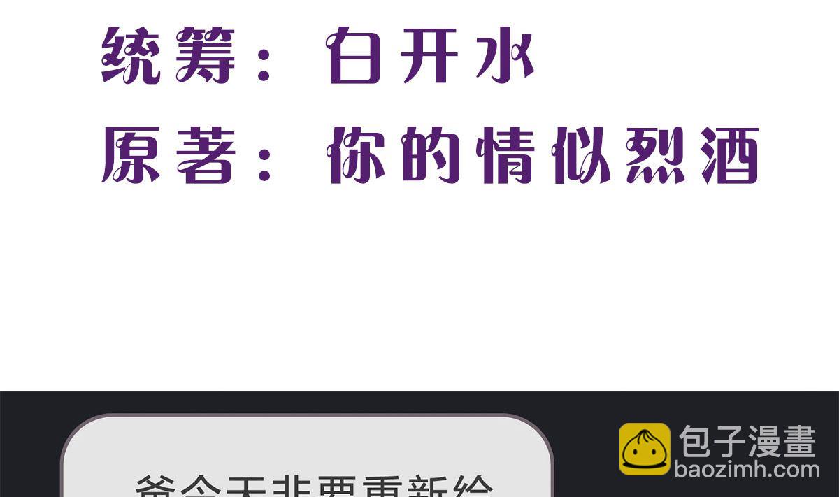 第五十回：挑选礼服(1/2)-第51话