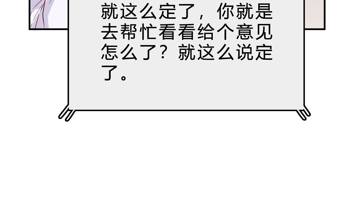 第五十回：挑选礼服(1/2)-第51话