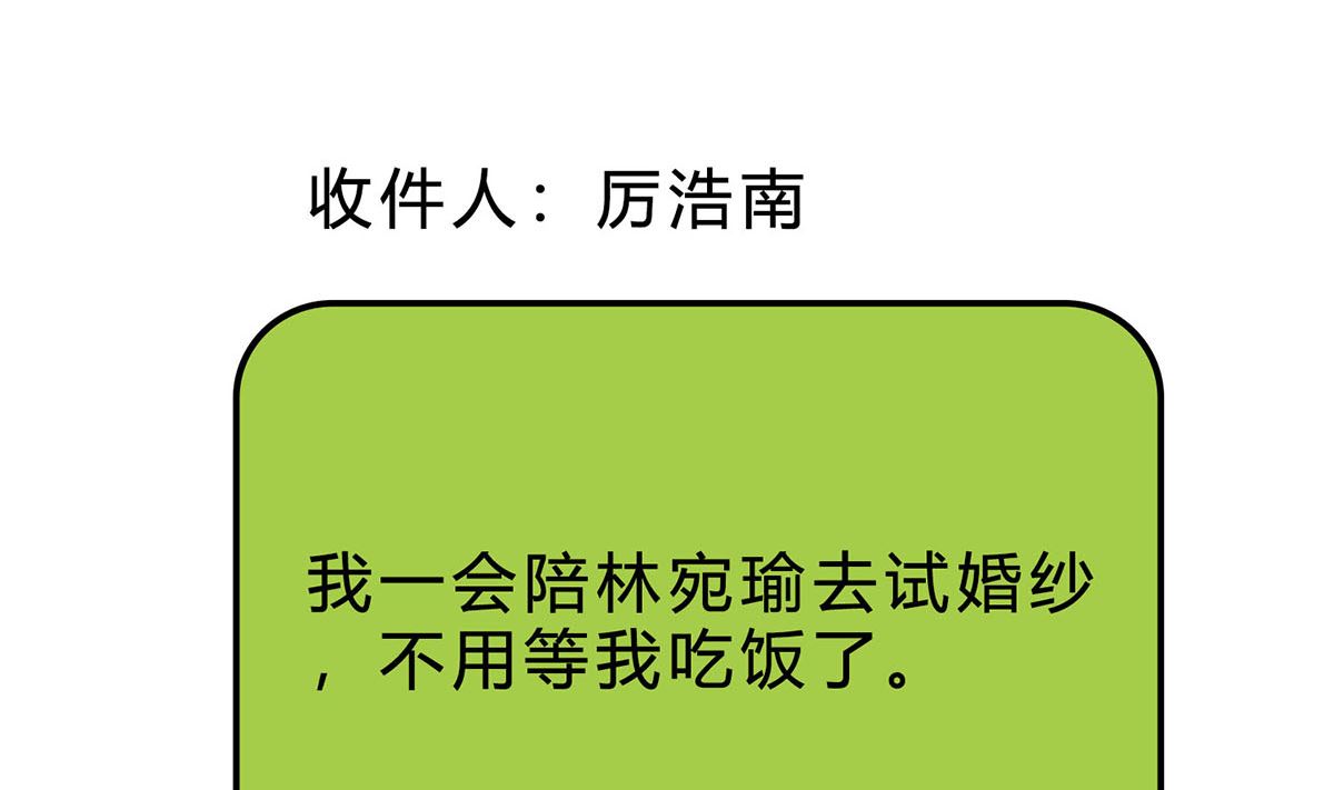 第五十回：挑选礼服(1/2)-第51话