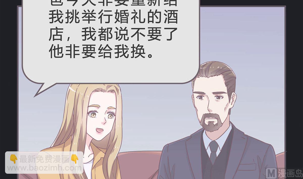 第五十回：挑选礼服(1/2)-第51话