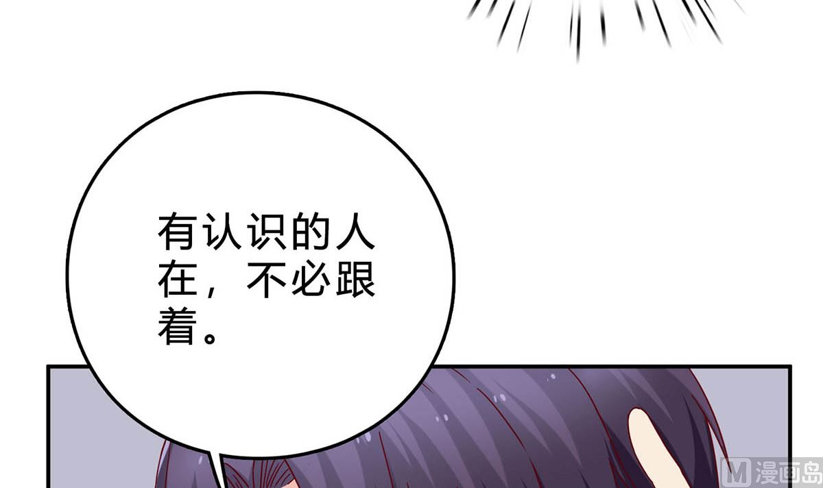 第五十回：挑选礼服(1/2)-第51话